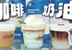 也许是最流行的特调搭配？！咖啡+奶油如何玩出花？