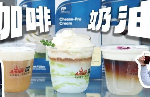 也许是最流行的特调搭配？！咖啡+奶油如何玩出花？