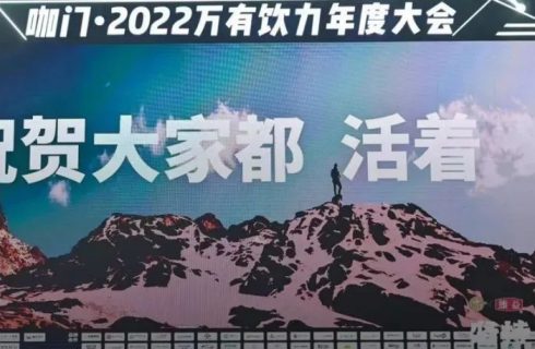 饮品业年度聚会：星巴克、奈雪、书亦、古茗，一起探讨未来！