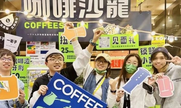 咖啡沙龙招聘【在家兼职客服】和【坐班实习编辑】